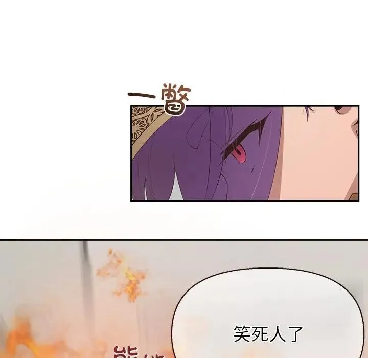 公主殿下要收种子啦！ - 第1话 - page 220