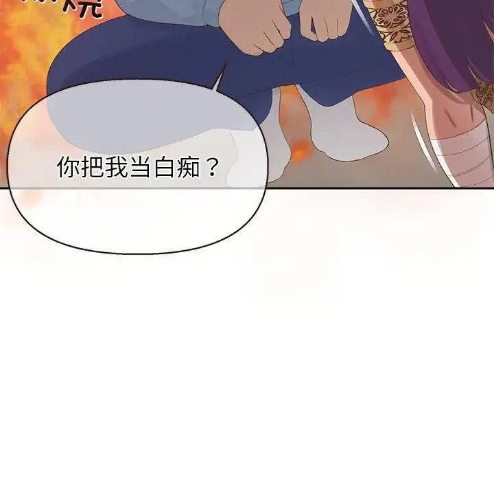 公主殿下要收种子啦！ - 第1话 - page 222