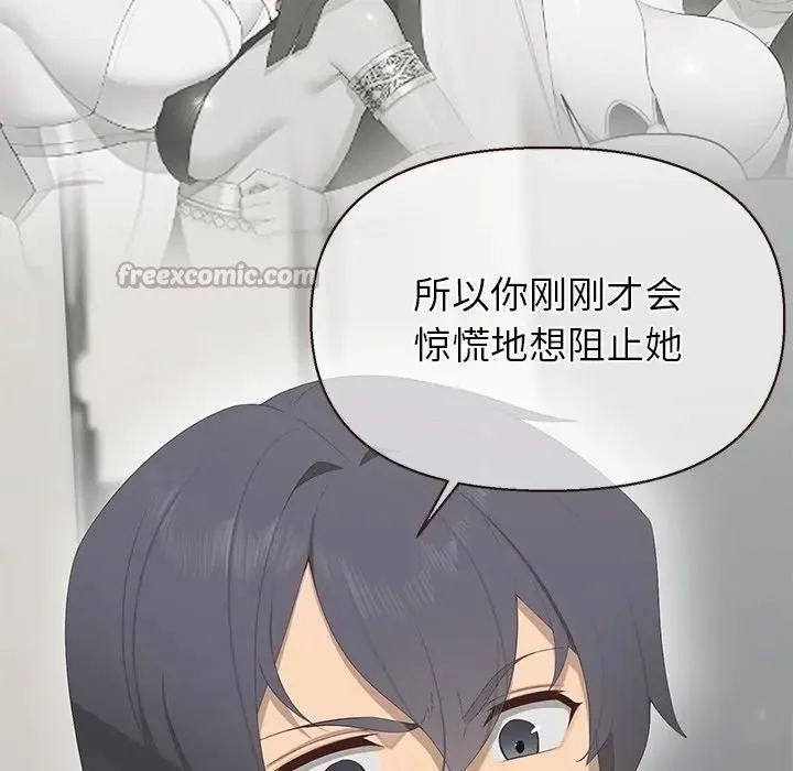 公主殿下要收种子啦！ - 第1话 - page 224