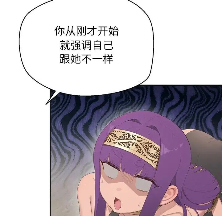 公主殿下要收种子啦！ - 第1话 - page 226