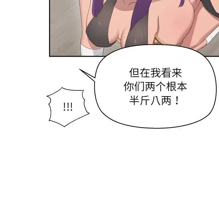 公主殿下要收种子啦！ - 第1话 - page 227