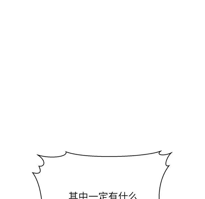 公主殿下要收种子啦！ - 第1话 - page 230