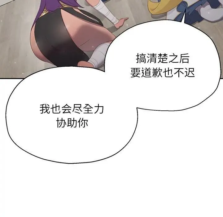 公主殿下要收种子啦！ - 第1话 - page 237