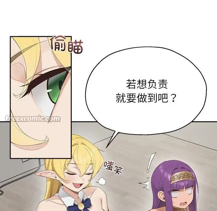 公主殿下要收种子啦！ - 第1话 - page 238