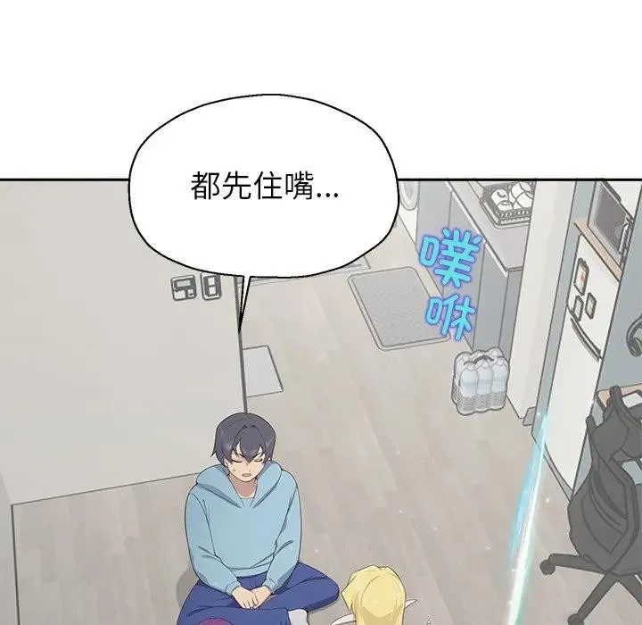 公主殿下要收种子啦！ - 第1话 - page 243