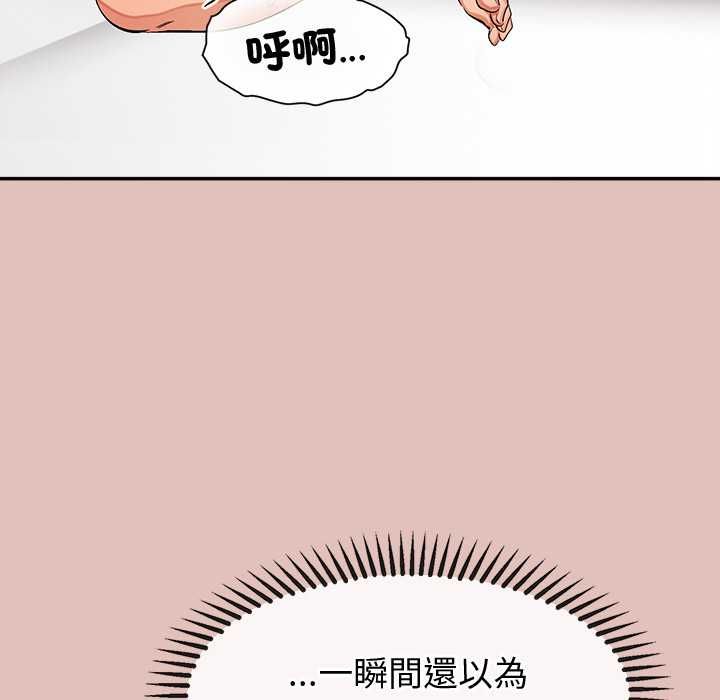 公主殿下要收种子啦！ - 第28話 - page 8