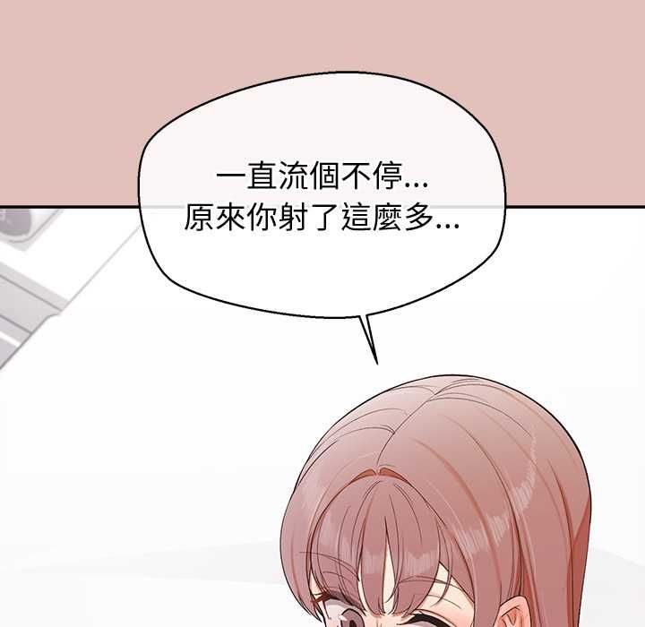 公主殿下要收种子啦！ - 第28話 - page 20