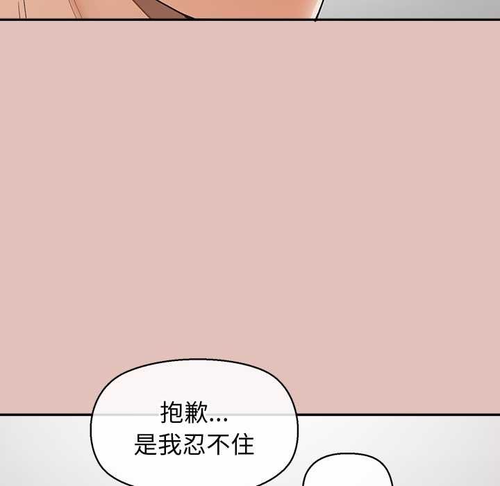 公主殿下要收种子啦！ - 第28話 - page 24