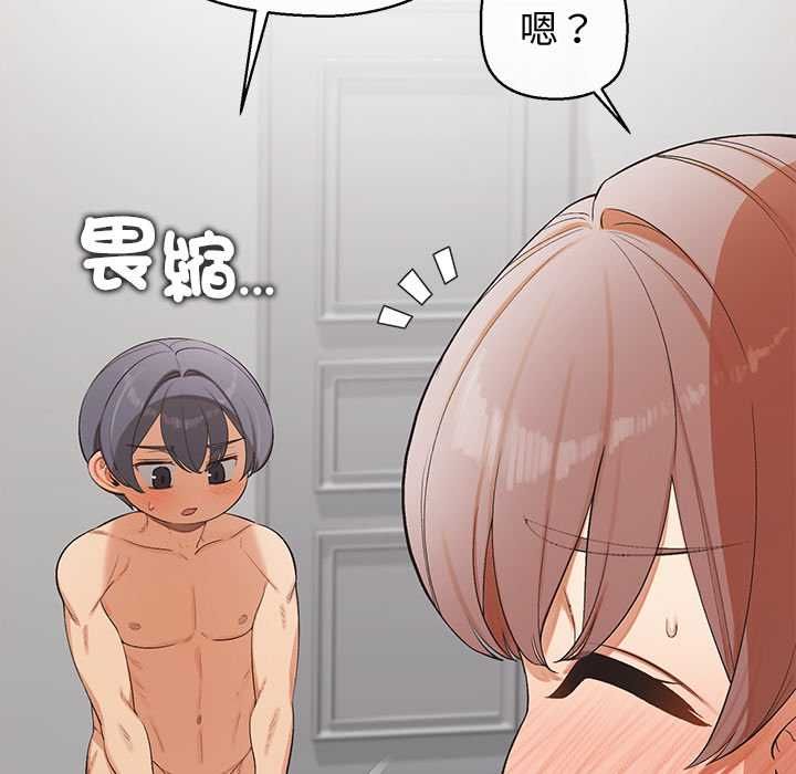 公主殿下要收种子啦！ - 第28話 - page 25