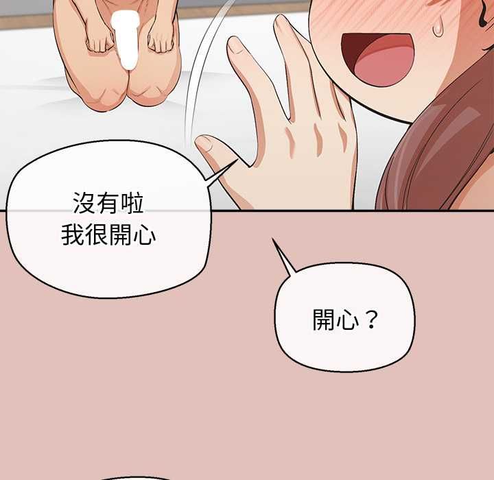 公主殿下要收种子啦！ - 第28話 - page 26