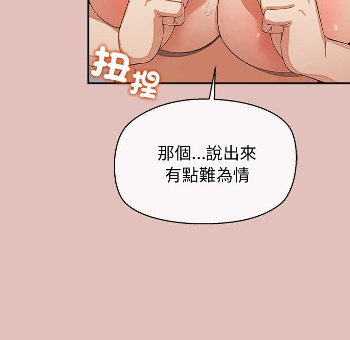 公主殿下要收种子啦！ - 第28話 - page 28