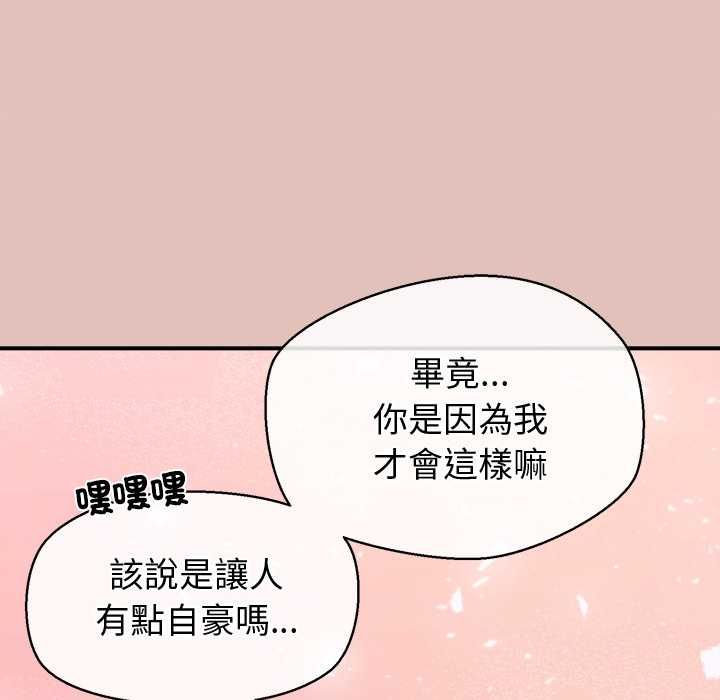 公主殿下要收种子啦！ - 第28話 - page 29