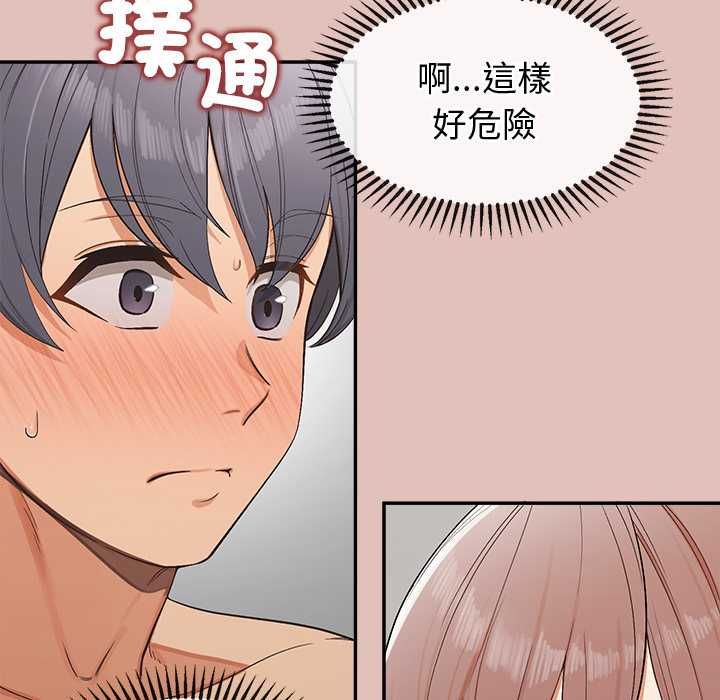 公主殿下要收种子啦！ - 第28話 - page 33
