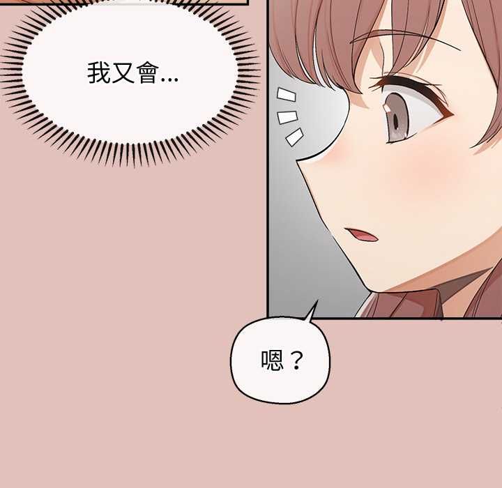 公主殿下要收种子啦！ - 第28話 - page 34