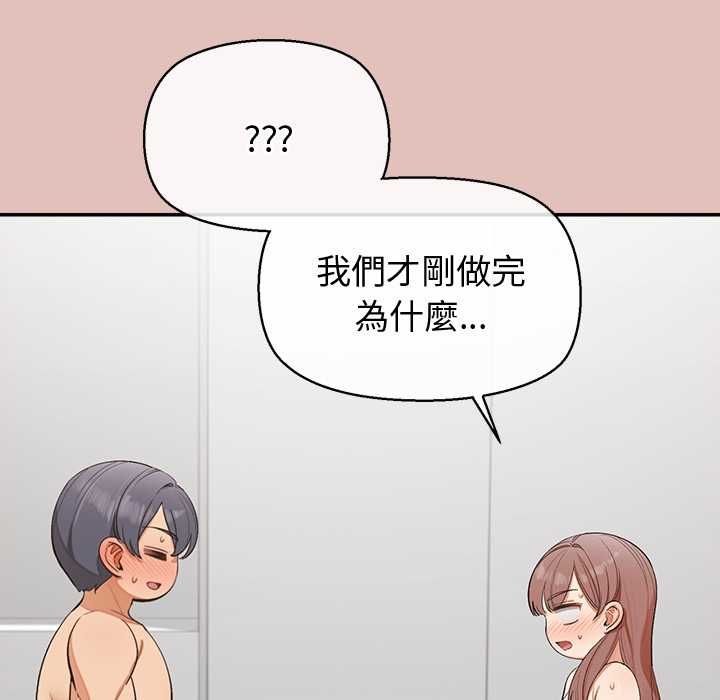 公主殿下要收种子啦！ - 第28話 - page 38
