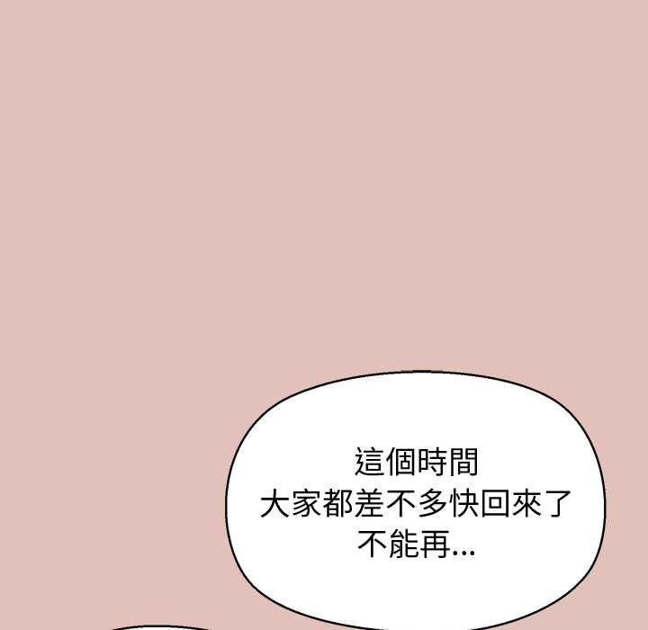 公主殿下要收种子啦！ - 第28話 - page 42