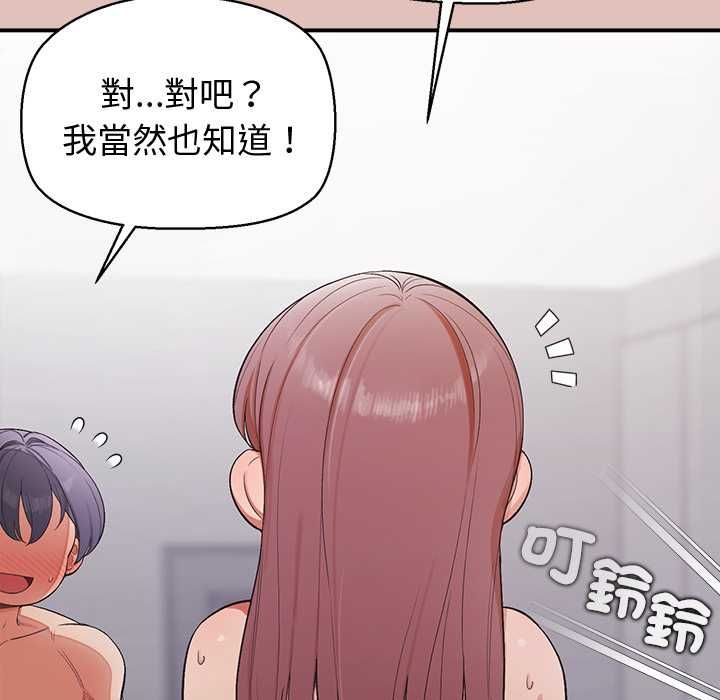 公主殿下要收种子啦！ - 第28話 - page 43