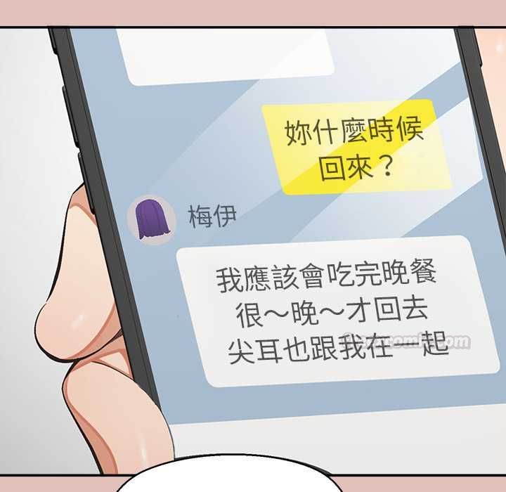 公主殿下要收种子啦！ - 第28話 - page 45