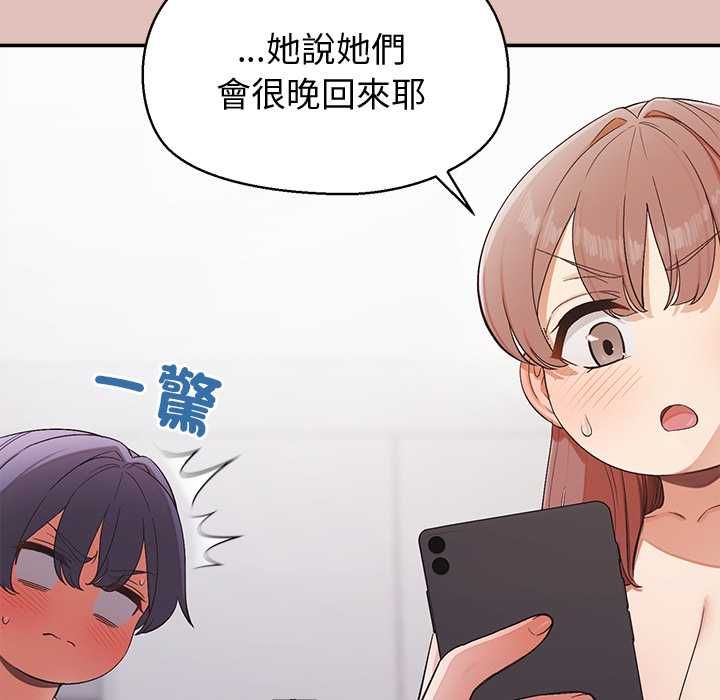 公主殿下要收种子啦！ - 第28話 - page 46