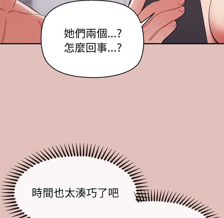 公主殿下要收种子啦！ - 第28話 - page 47