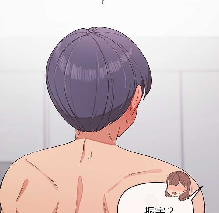 公主殿下要收种子啦！ - 第28話 - page 53