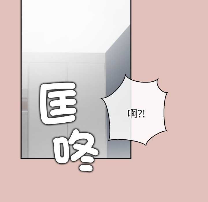 公主殿下要收种子啦！ - 第28話 - page 55