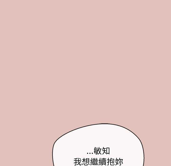 公主殿下要收种子啦！ - 第28話 - page 56