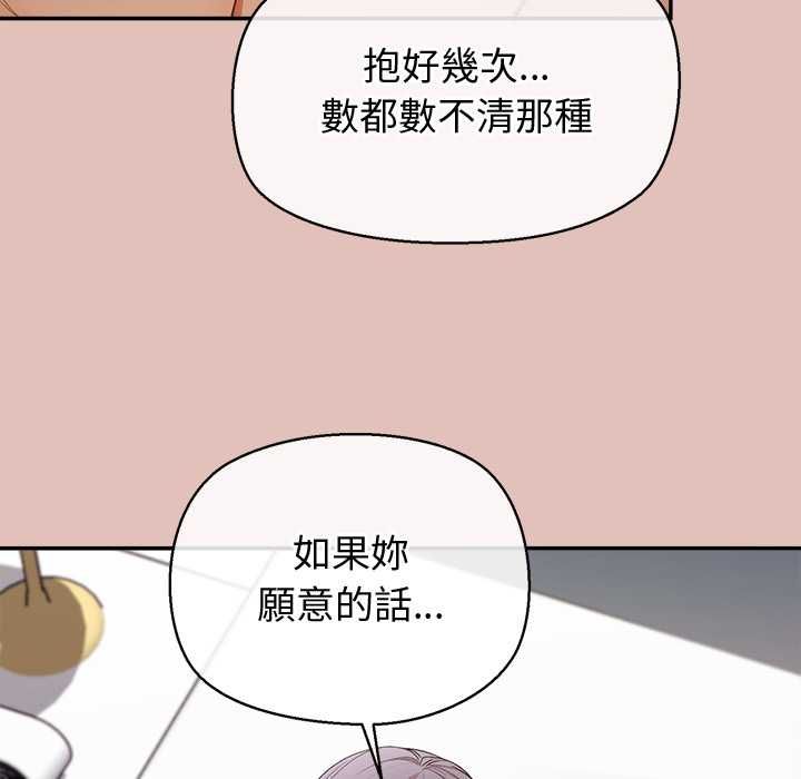公主殿下要收种子啦！ - 第28話 - page 58