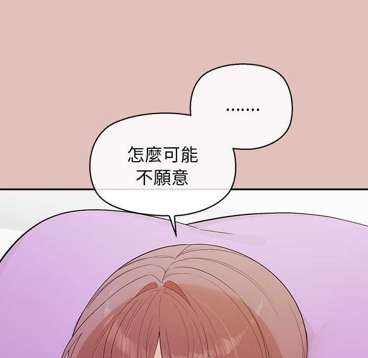 公主殿下要收种子啦！ - 第28話 - page 61