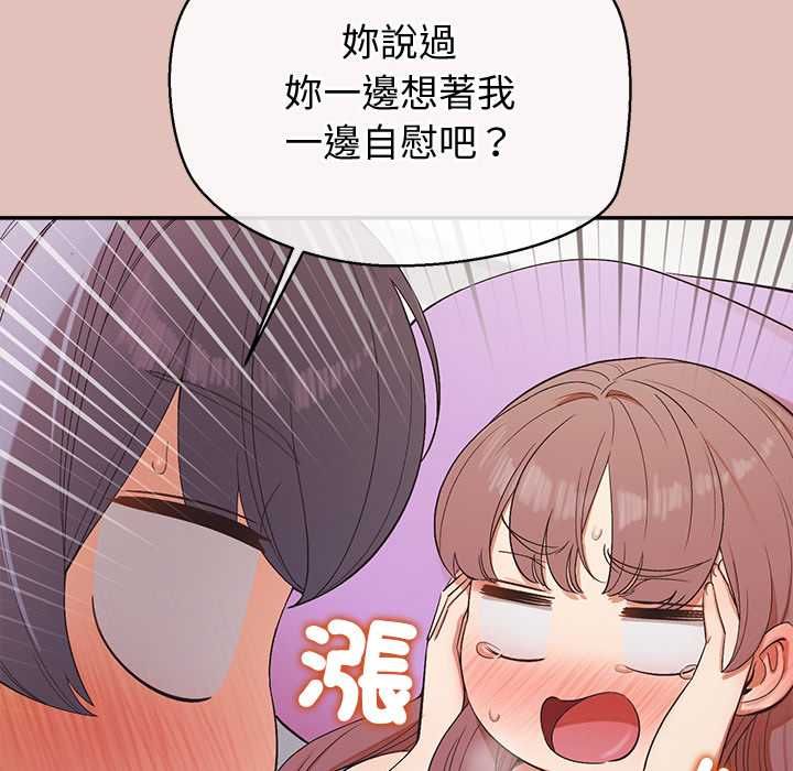 公主殿下要收种子啦！ - 第28話 - page 64