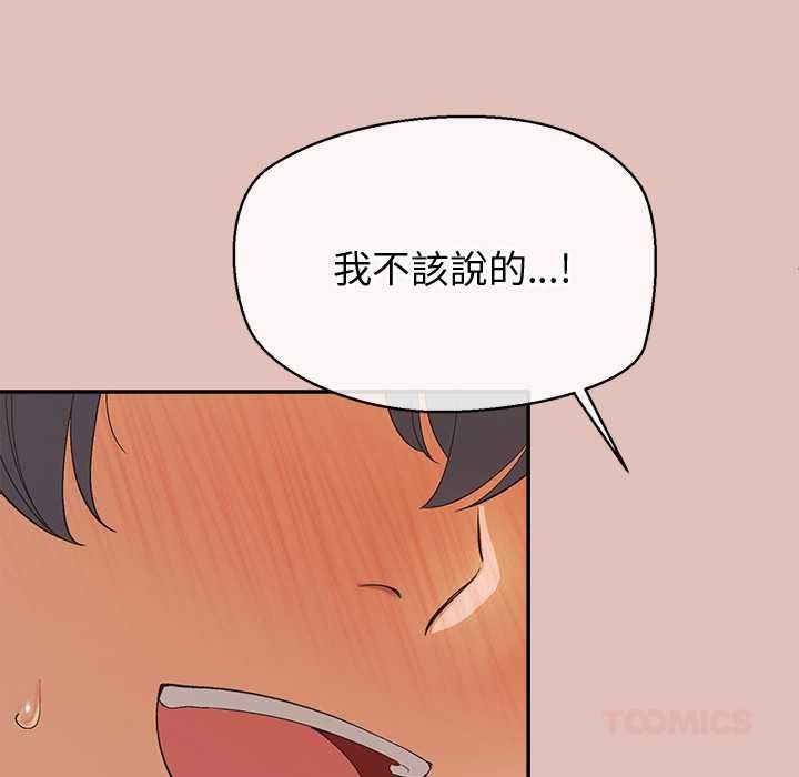 公主殿下要收种子啦！ - 第28話 - page 66