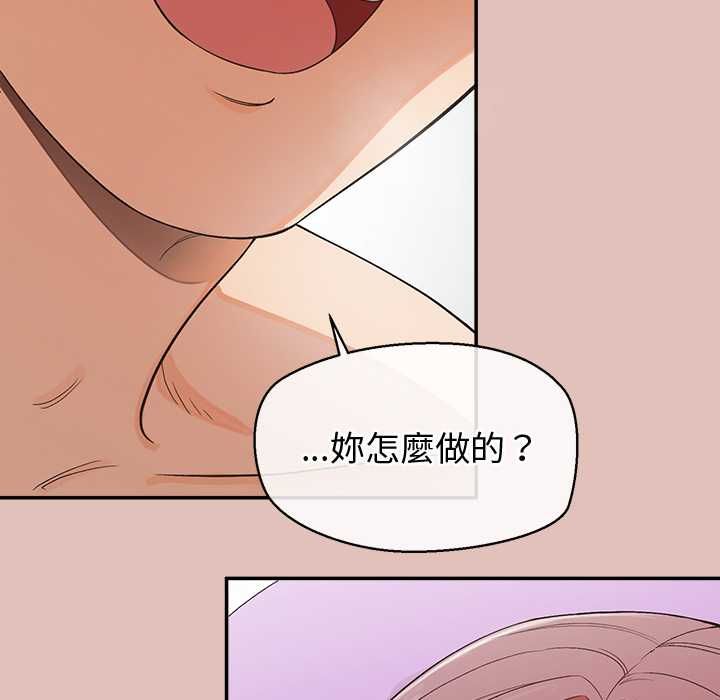 公主殿下要收种子啦！ - 第28話 - page 67