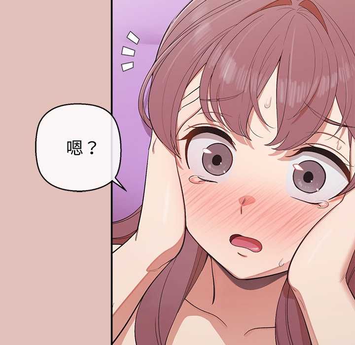 公主殿下要收种子啦！ - 第28話 - page 68