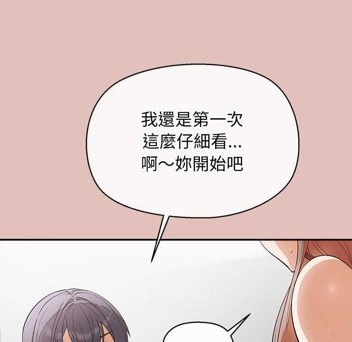 公主殿下要收种子啦！ - 第28話 - page 72