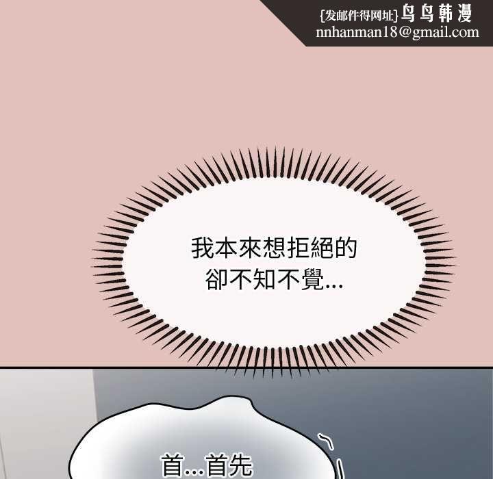 公主殿下要收种子啦！ - 第28話 - page 76