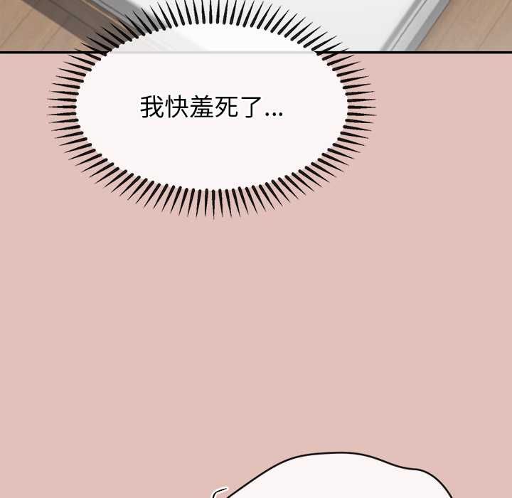 公主殿下要收种子啦！ - 第28話 - page 78