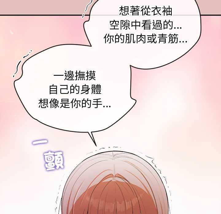 公主殿下要收种子啦！ - 第28話 - page 79