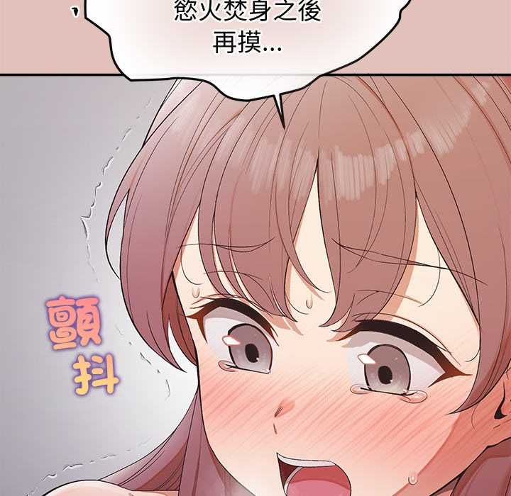 公主殿下要收种子啦！ - 第28話 - page 88