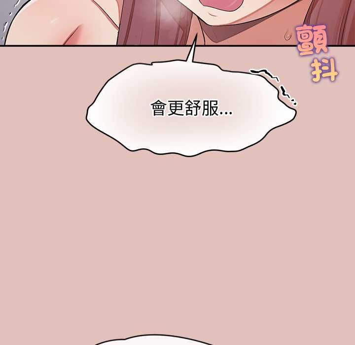 公主殿下要收种子啦！ - 第28話 - page 89