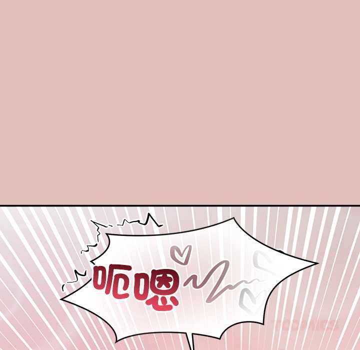 公主殿下要收种子啦！ - 第28話 - page 93