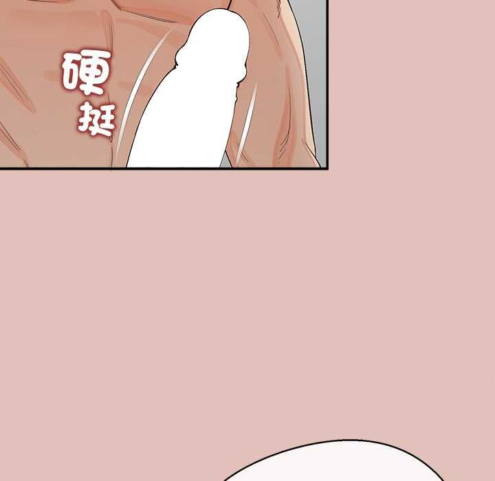 公主殿下要收种子啦！ - 第28話 - page 97