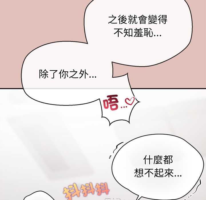 公主殿下要收种子啦！ - 第28話 - page 98