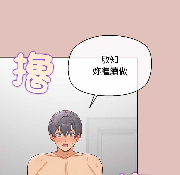 公主殿下要收种子啦！ - 第28話 - page 103