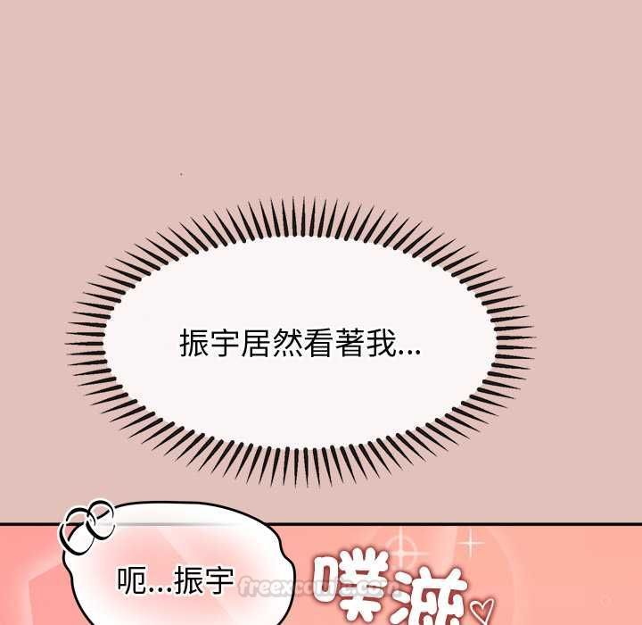 公主殿下要收种子啦！ - 第28話 - page 105