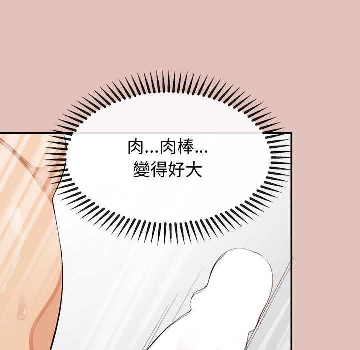 公主殿下要收种子啦！ - 第28話 - page 109