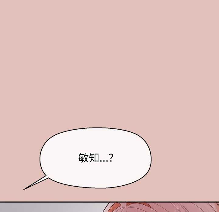 公主殿下要收种子啦！ - 第28話 - page 114