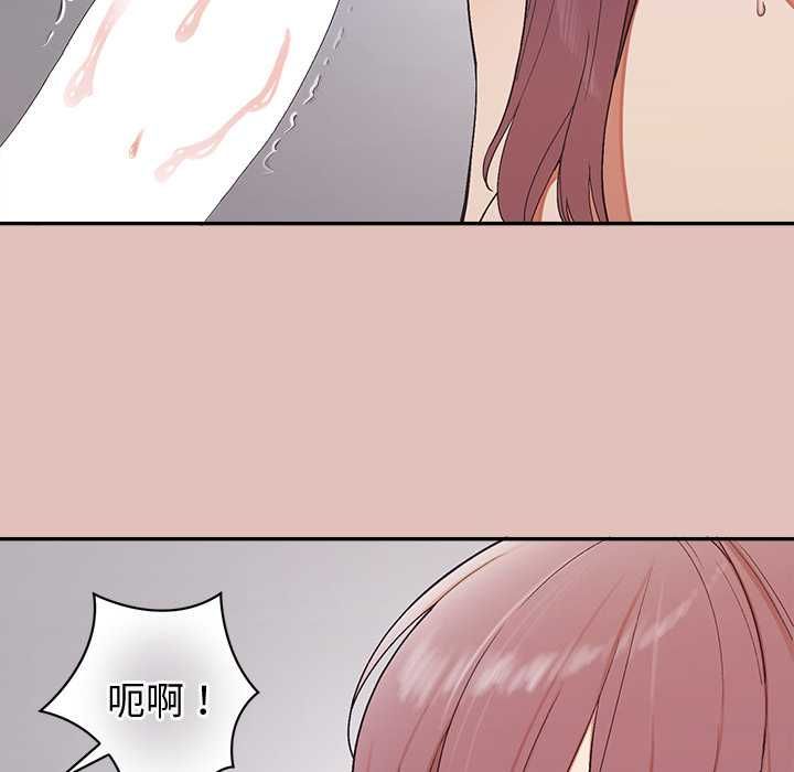公主殿下要收种子啦！ - 第28話 - page 116