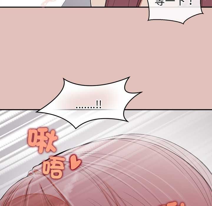公主殿下要收种子啦！ - 第28話 - page 118