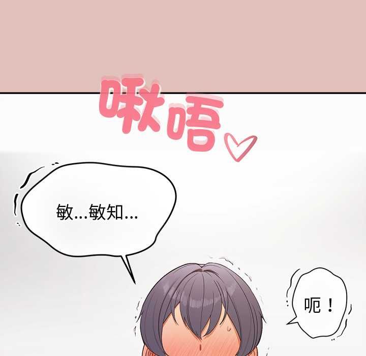 公主殿下要收种子啦！ - 第28話 - page 121