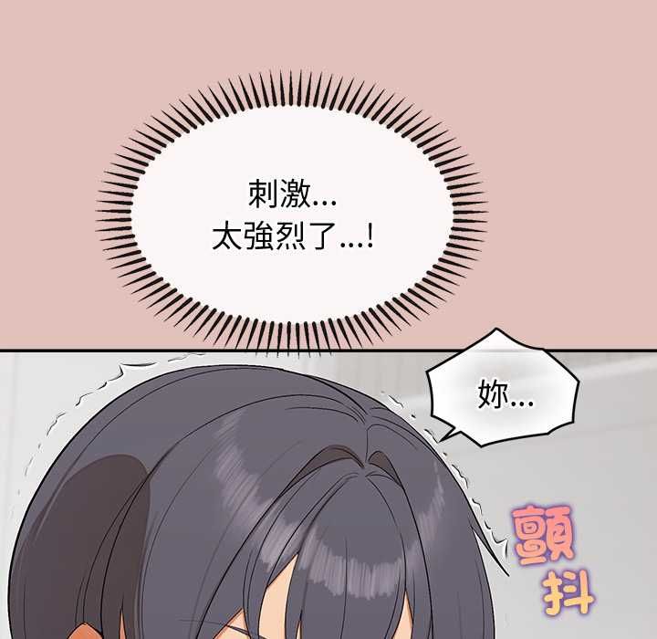 公主殿下要收种子啦！ - 第28話 - page 125